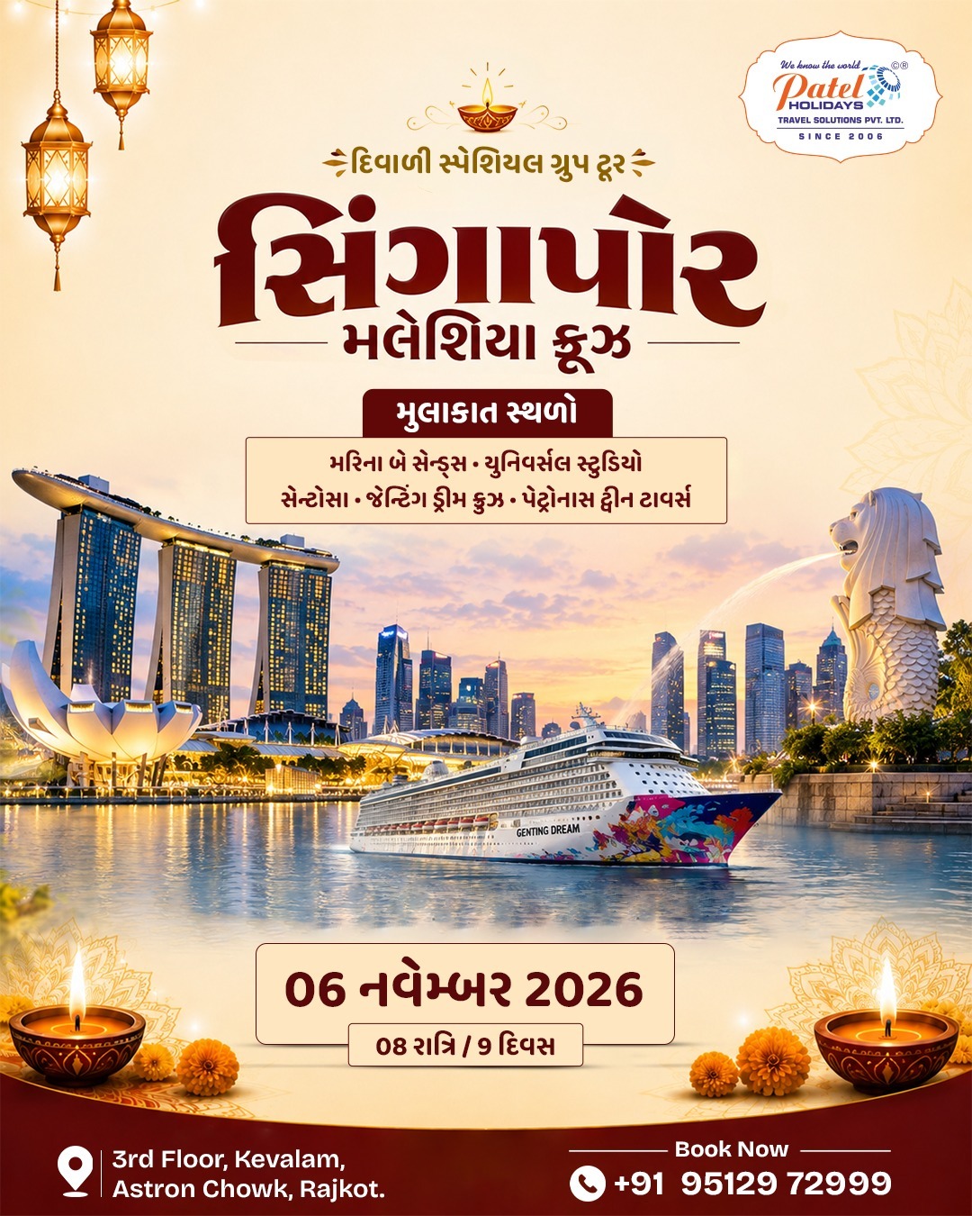 Patel Holidays travel package flyer