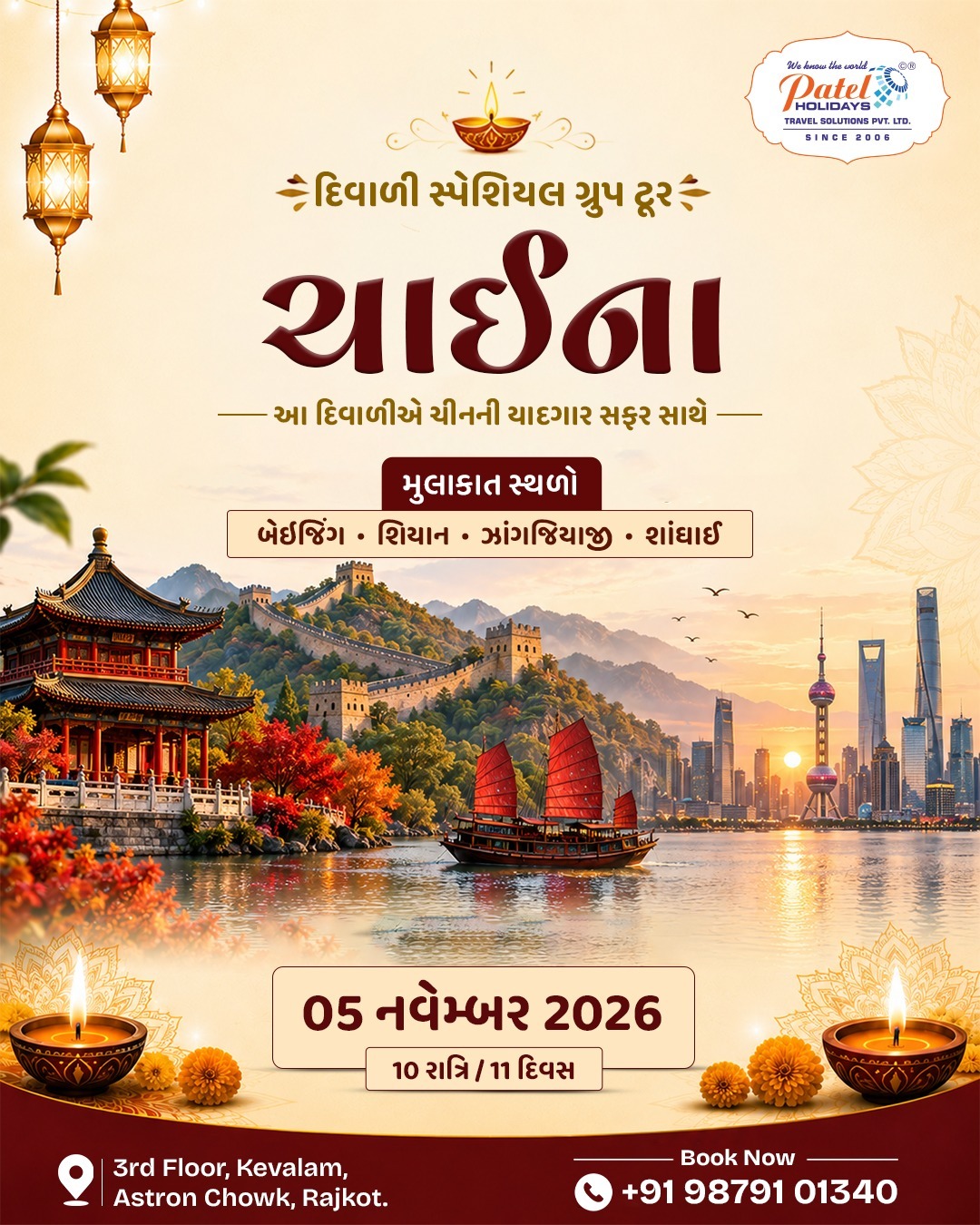 Patel Holidays travel package flyer