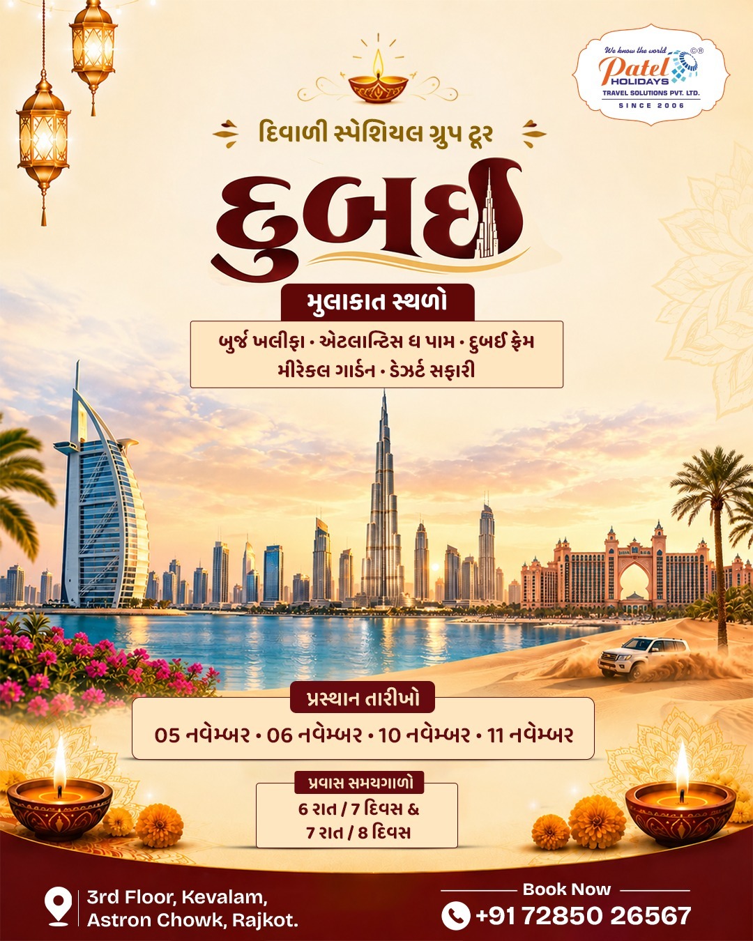 Patel Holidays travel package flyer