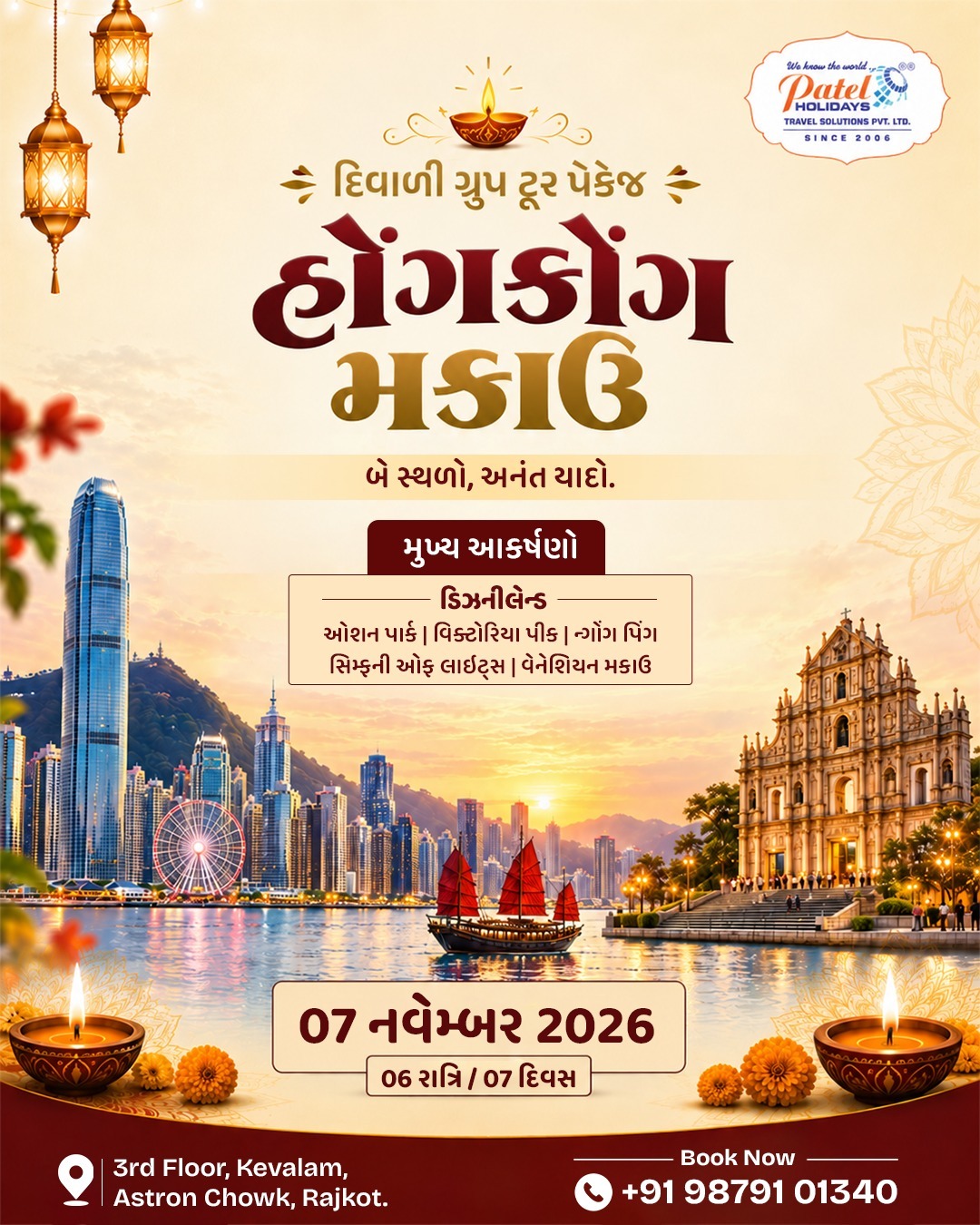 Patel Holidays travel package flyer